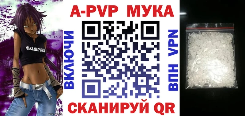 Купить где  Елизово  Альфа ПВП кристаллы 