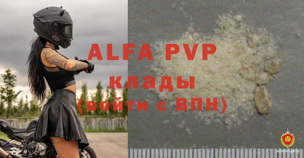 ALPHA PVP Карпинск