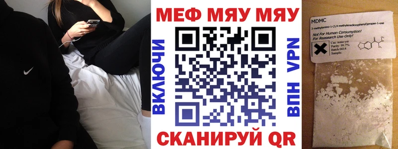 МЯУ-МЯУ VHQ Купить где Елизово